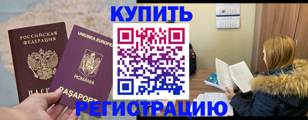 прописка в квартире в Волхове