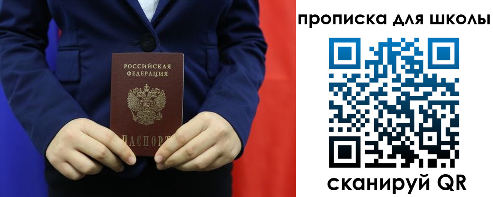 временная регистрация для всех в Волхове