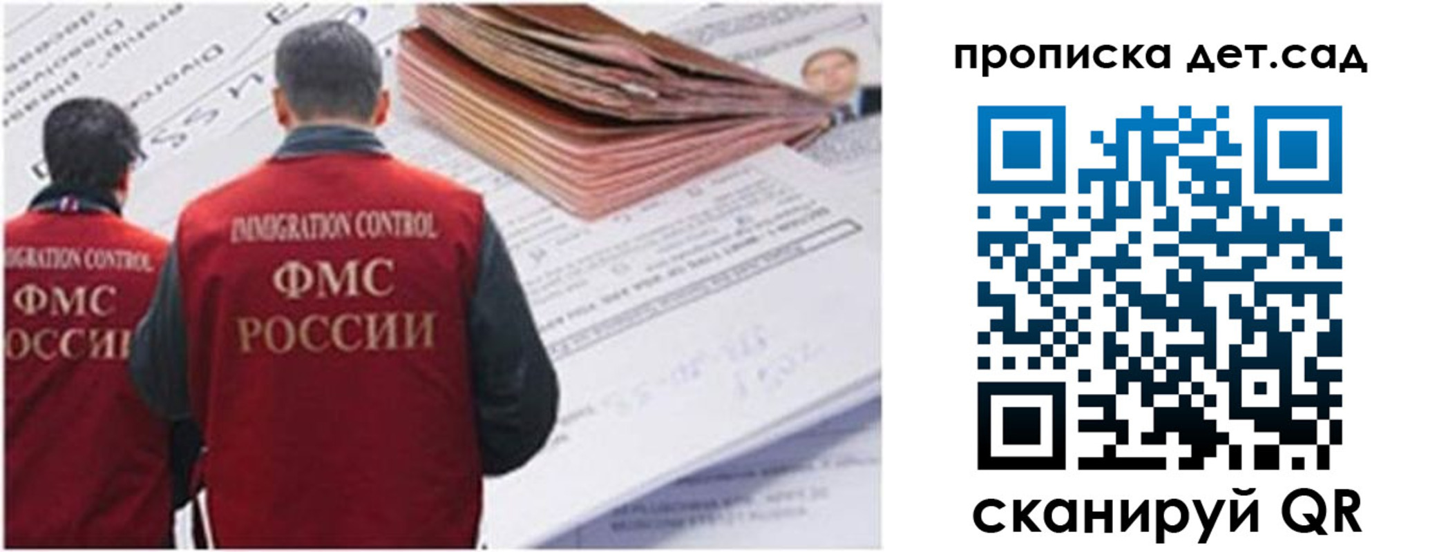 прописка иностранных граждан в Волхове