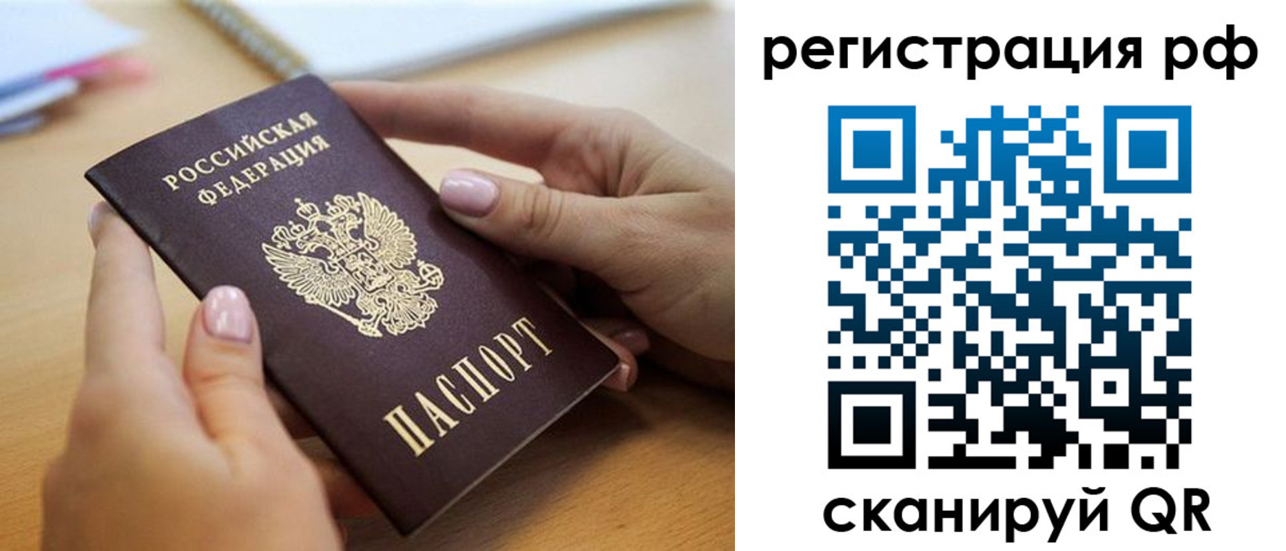 пропишу в квартире в Волхове