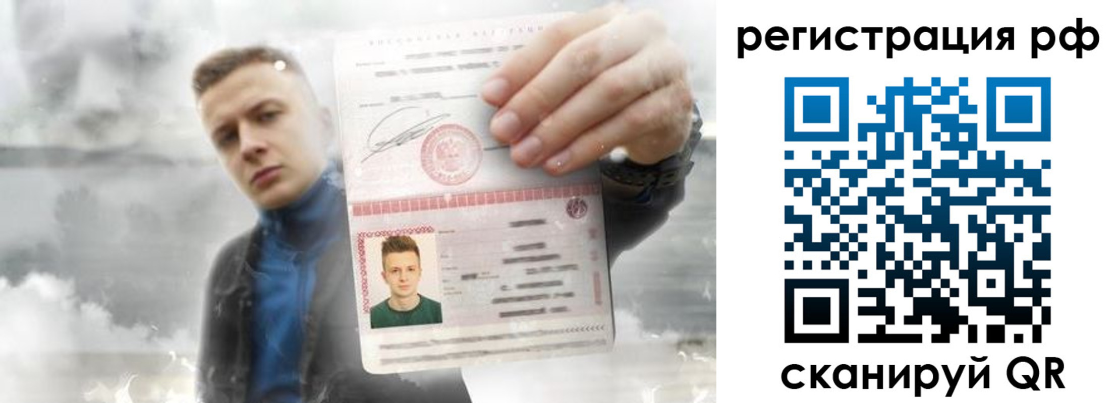 временная регистрация для школы в Волхове