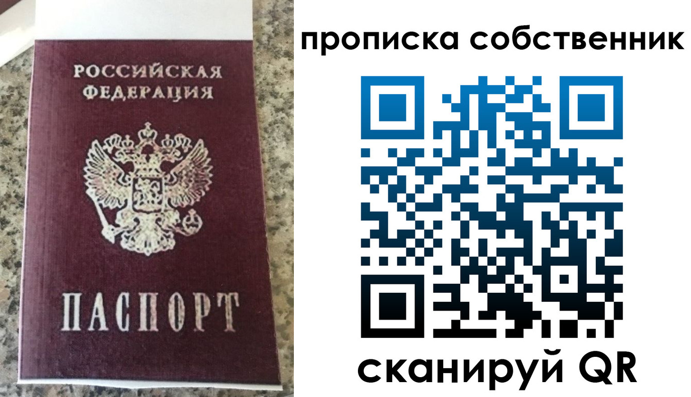 прописка для школы в Волхове