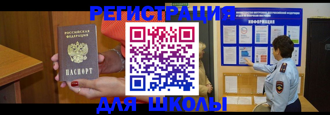 прописка 2025 в Волхове