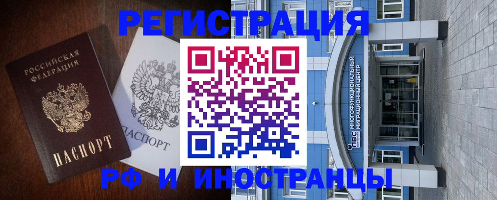 временная регистрация купить в Волхове