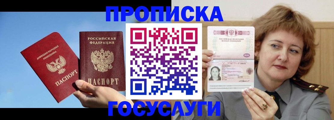 временная регистрация адрес в Волхове